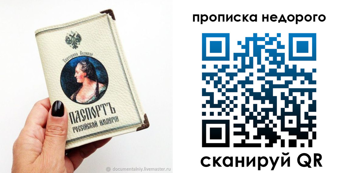 временная регистрация надежно в Озёрах