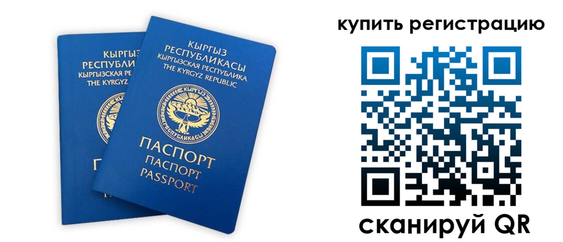 прописка от собственника в Озёрах