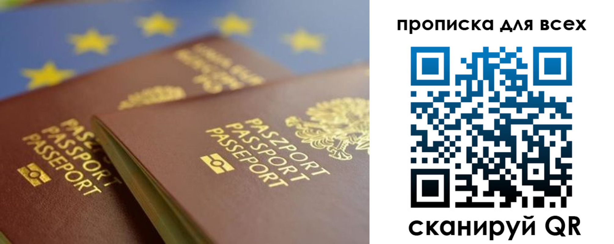 прописка для кредита в Озёрах