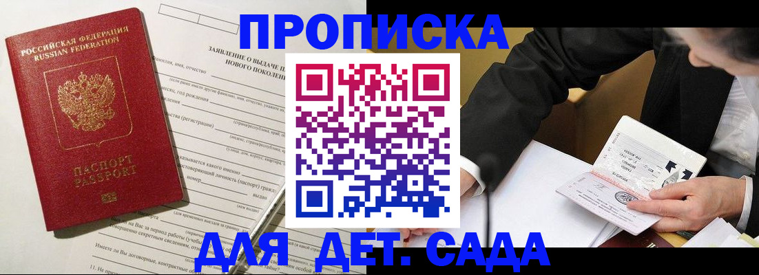 прописка для кредита в Озёрах