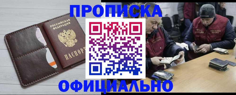 прописка для школы в Озёрах