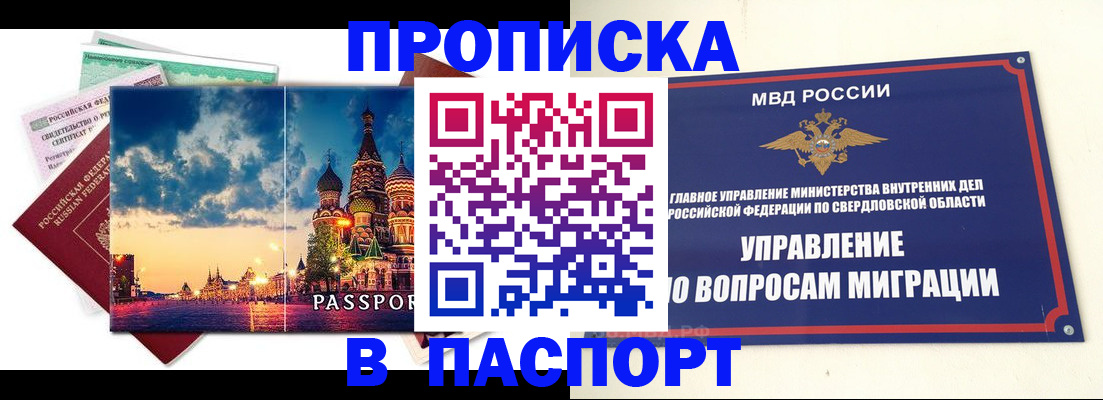 временная регистрация собственник в Озёрах